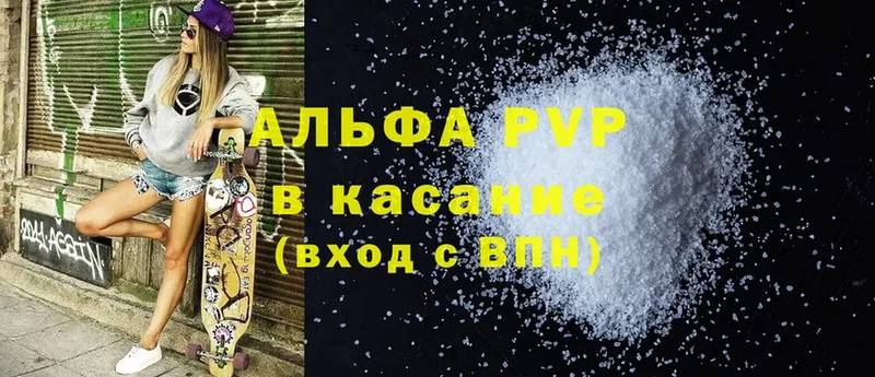 Alfa_PVP Соль  Альметьевск 