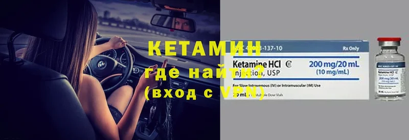 Кетамин ketamine  хочу   Альметьевск 