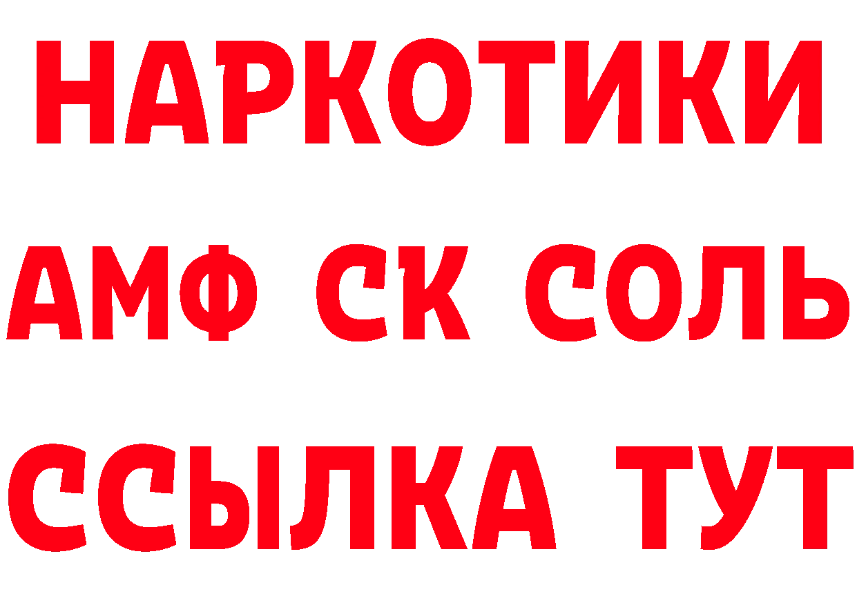 Кетамин VHQ рабочий сайт площадка мега Альметьевск